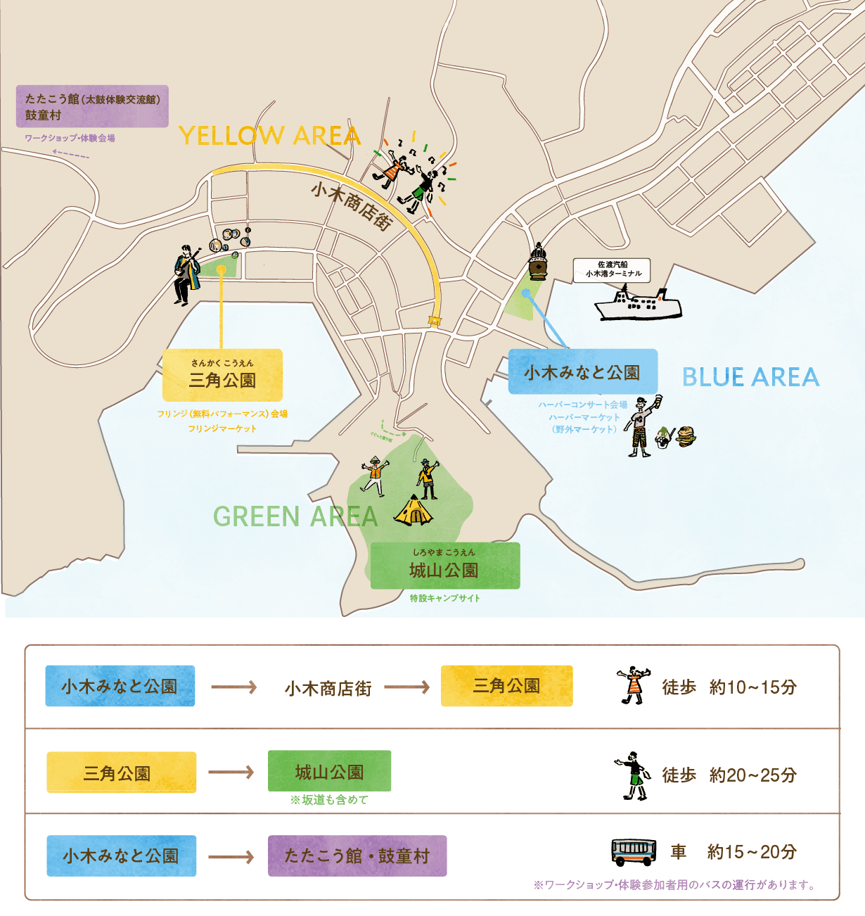 フェスティバルエリアの地図