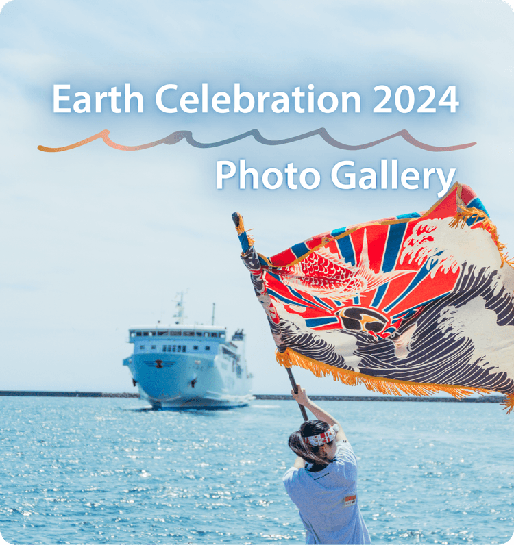 Earth Celebration 2024 Photo Gallery