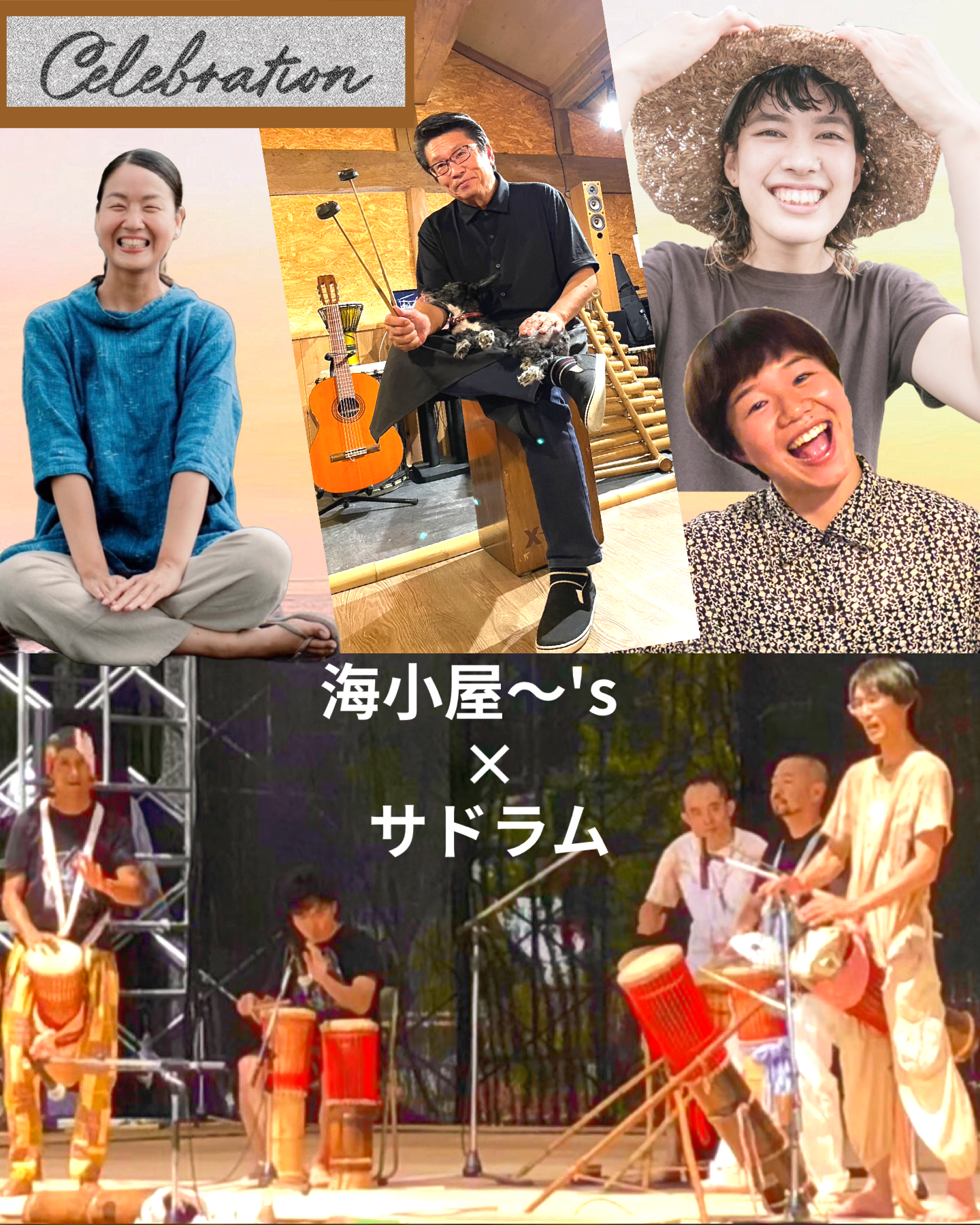 [Fringe] Umikoyers×Sadrum