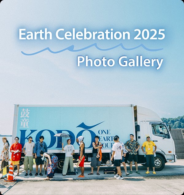 Earth Celebration 2025 Photo Gallery