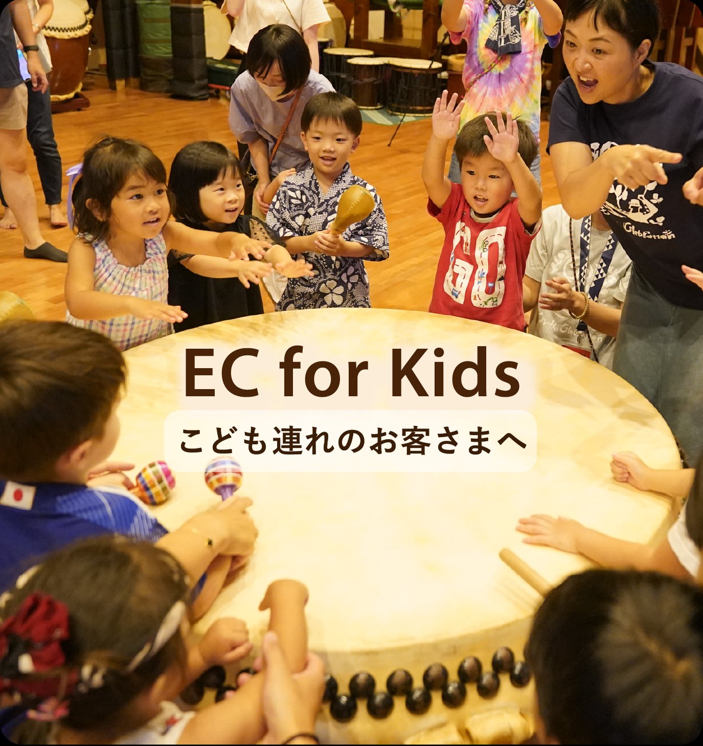 EC for Kids