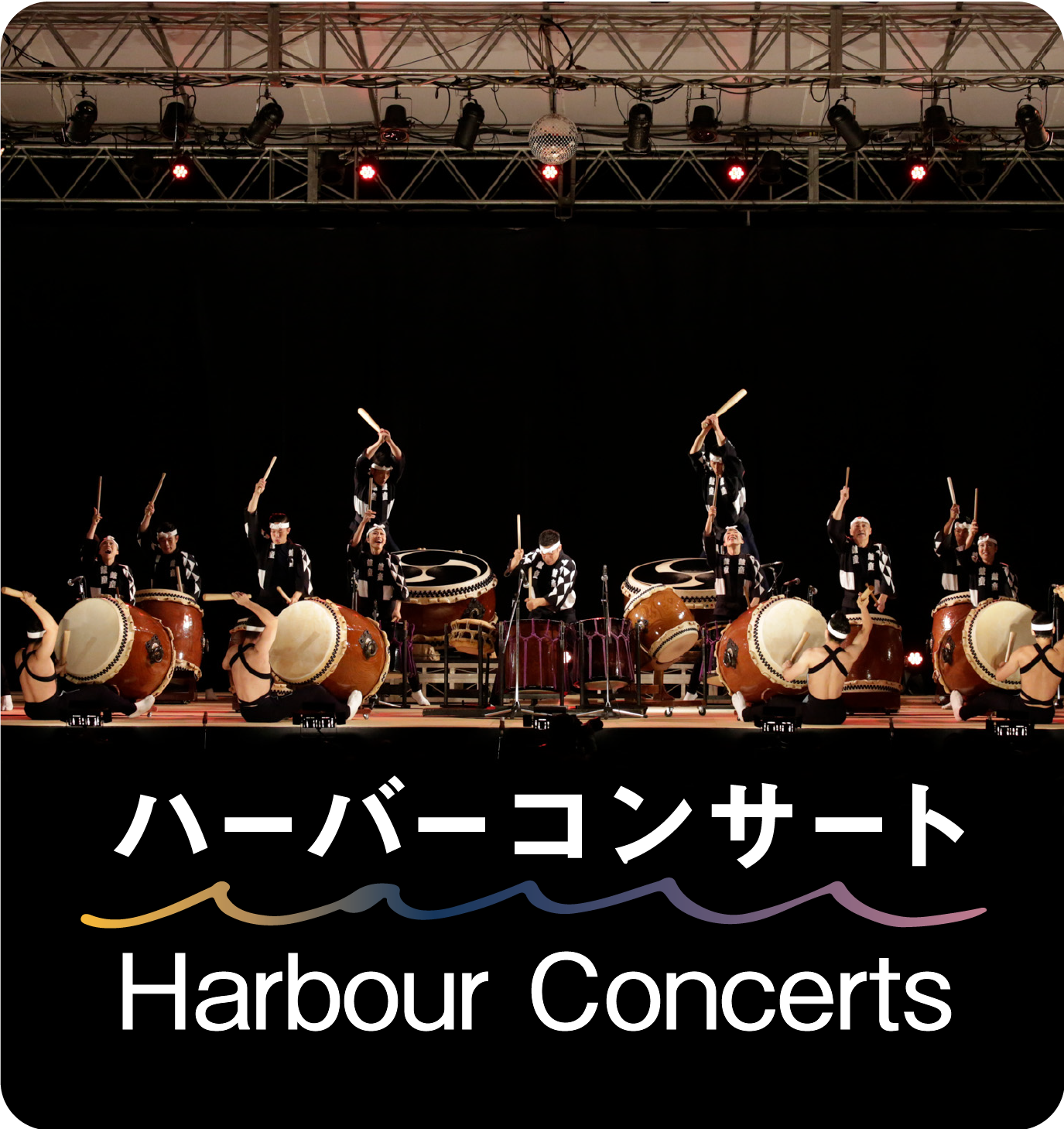 Harbour Concerts