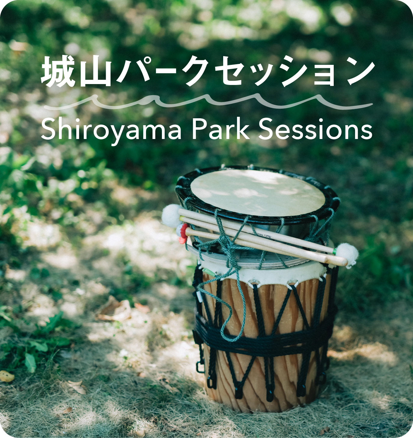 Shiroyama Park Sessions